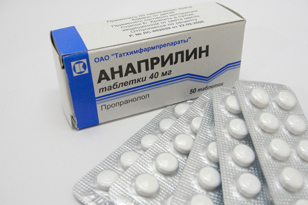 Упаковка препарата Анаприлин с вынутыми блистерами